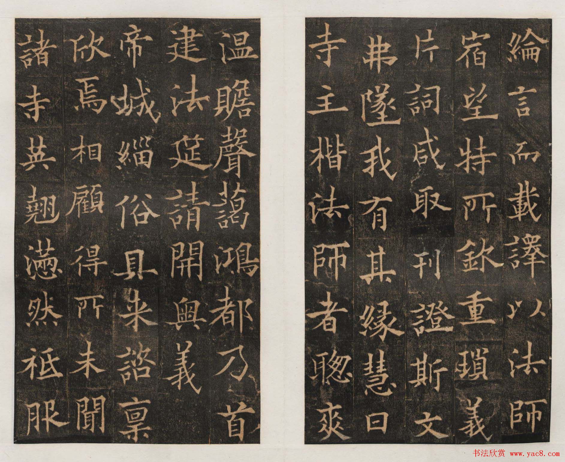 隋唐名碑_欧阳通书法《道因法师碑》