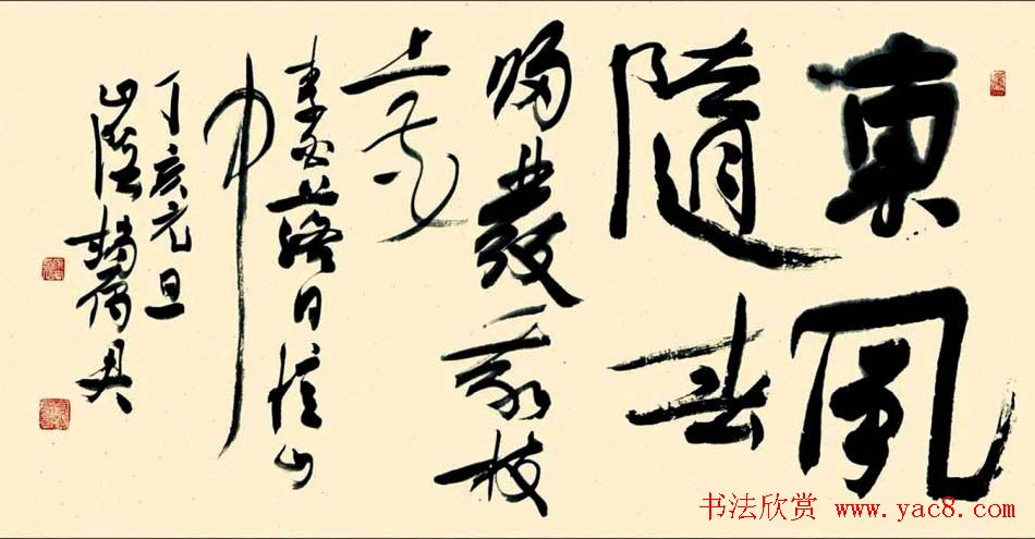 浙江赵雁君毛笔书法作品欣赏