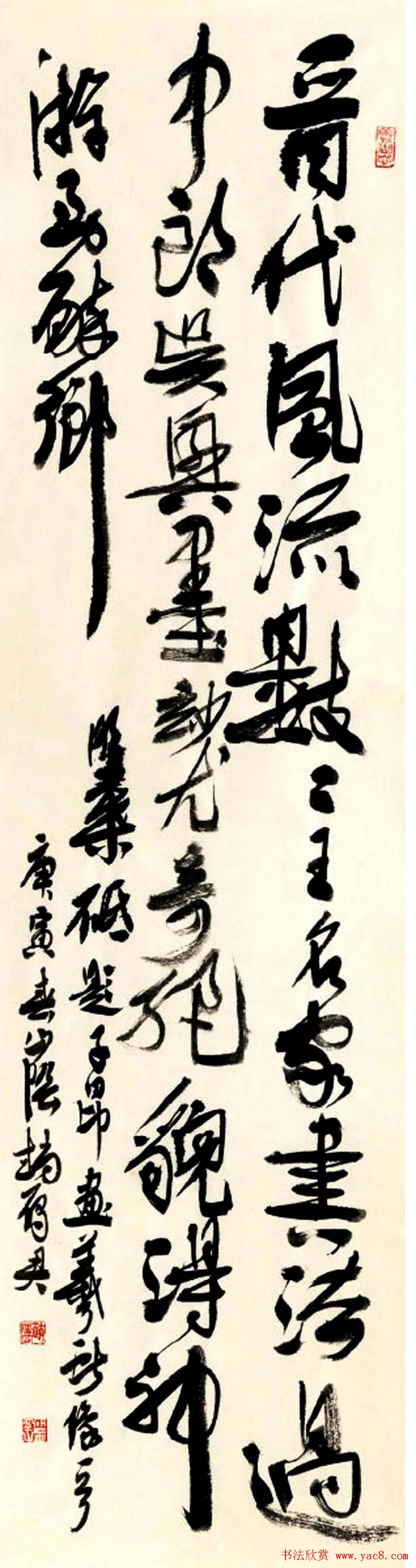 浙江赵雁君毛笔书法作品欣赏