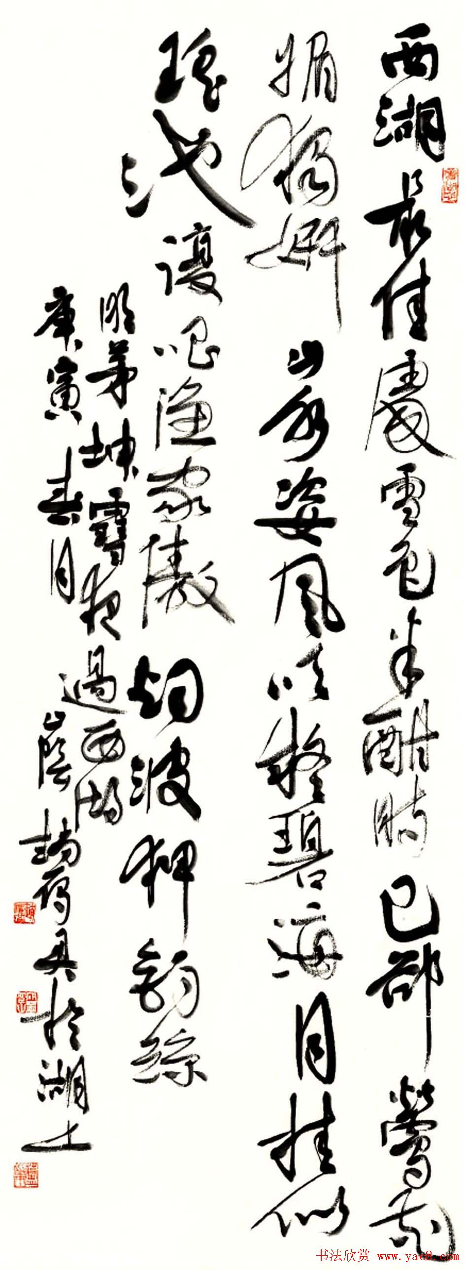 浙江赵雁君毛笔书法作品欣赏