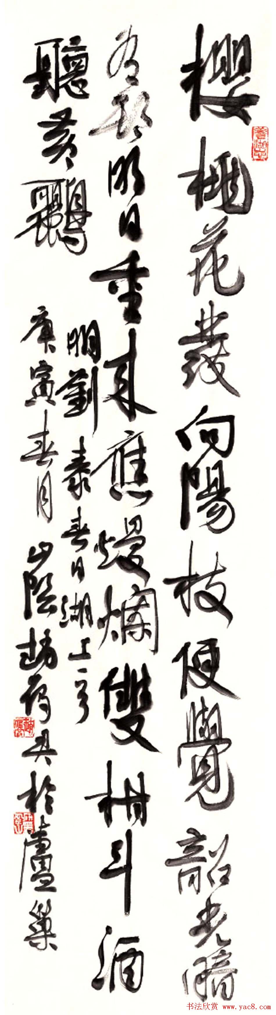 浙江赵雁君毛笔书法作品欣赏