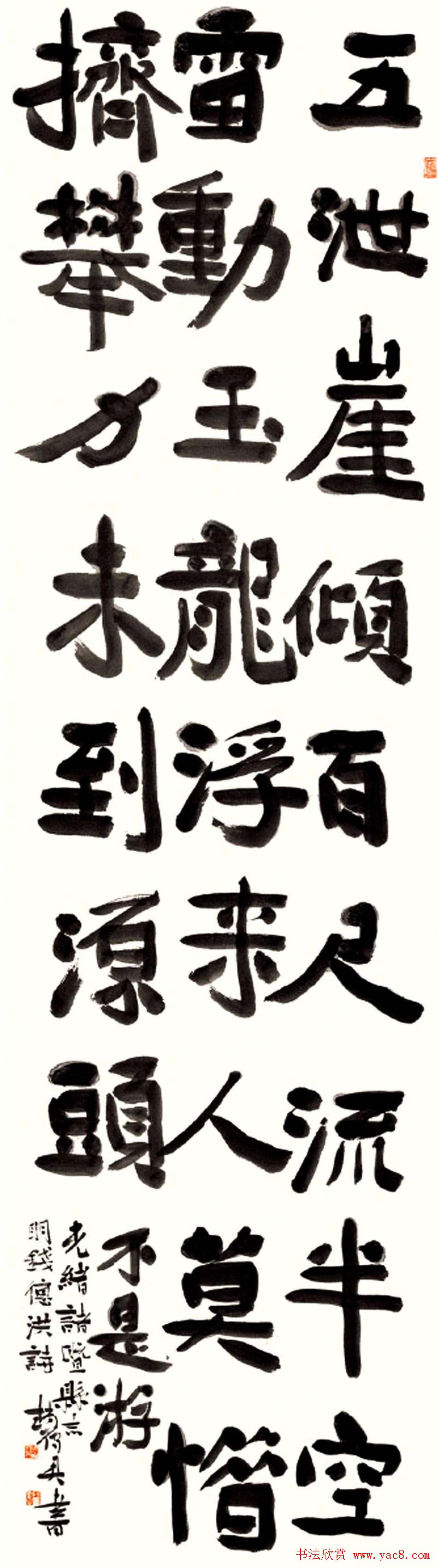 浙江赵雁君毛笔书法作品欣赏