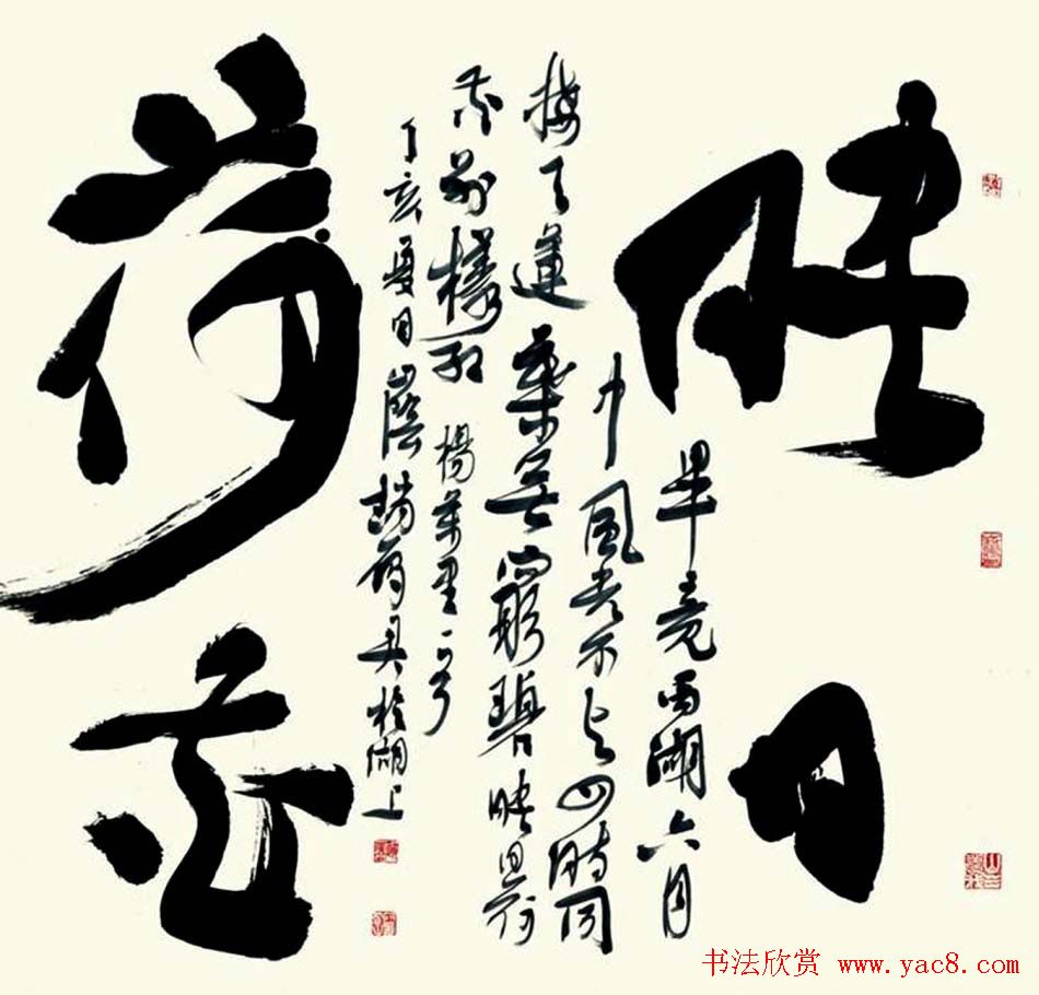 浙江赵雁君毛笔书法作品欣赏