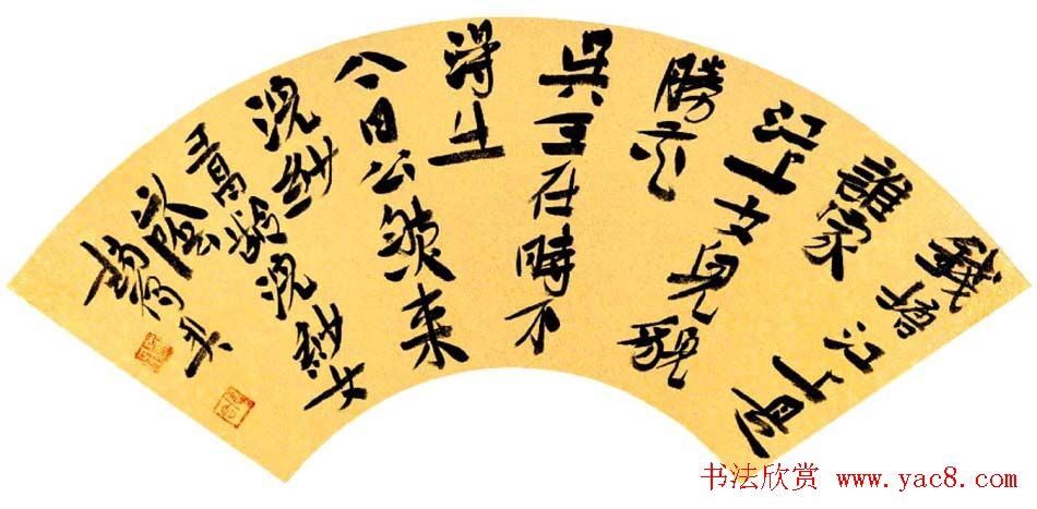 浙江赵雁君毛笔书法作品欣赏