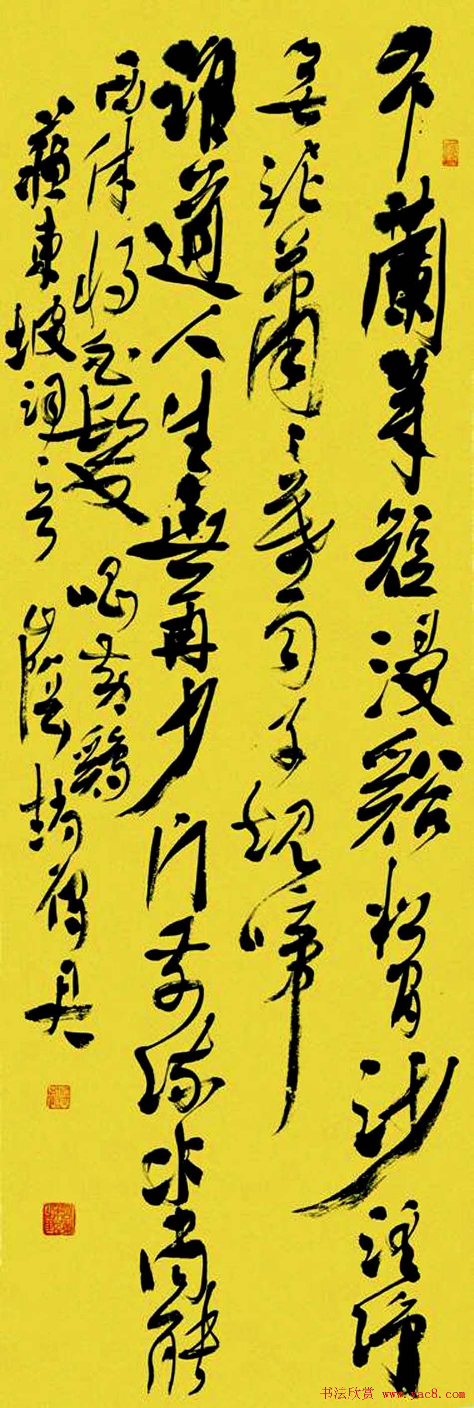 浙江赵雁君毛笔书法作品欣赏