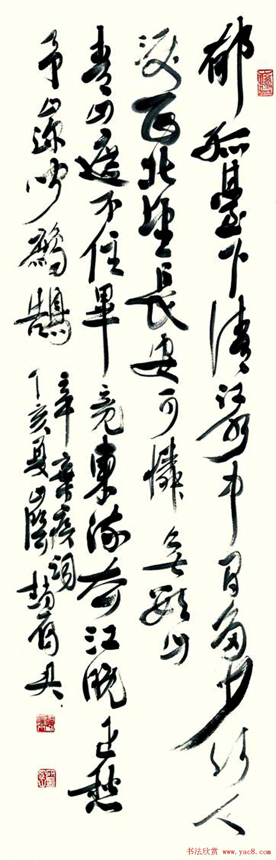 浙江赵雁君毛笔书法作品欣赏