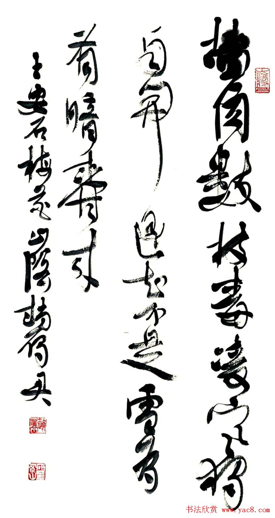 浙江赵雁君毛笔书法作品欣赏