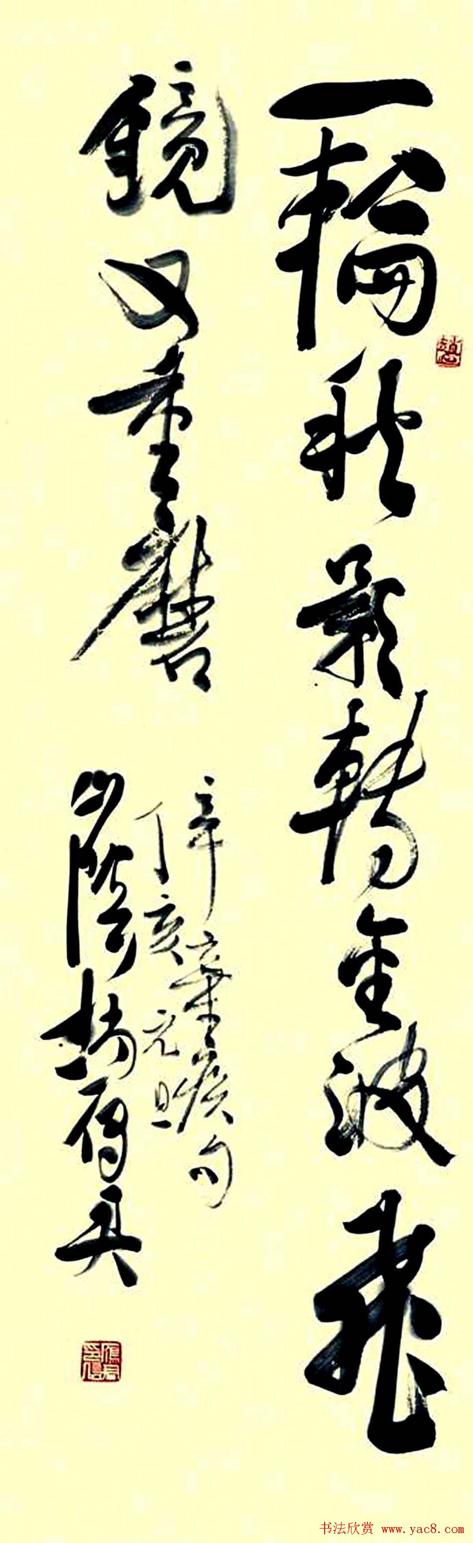 浙江赵雁君毛笔书法作品欣赏