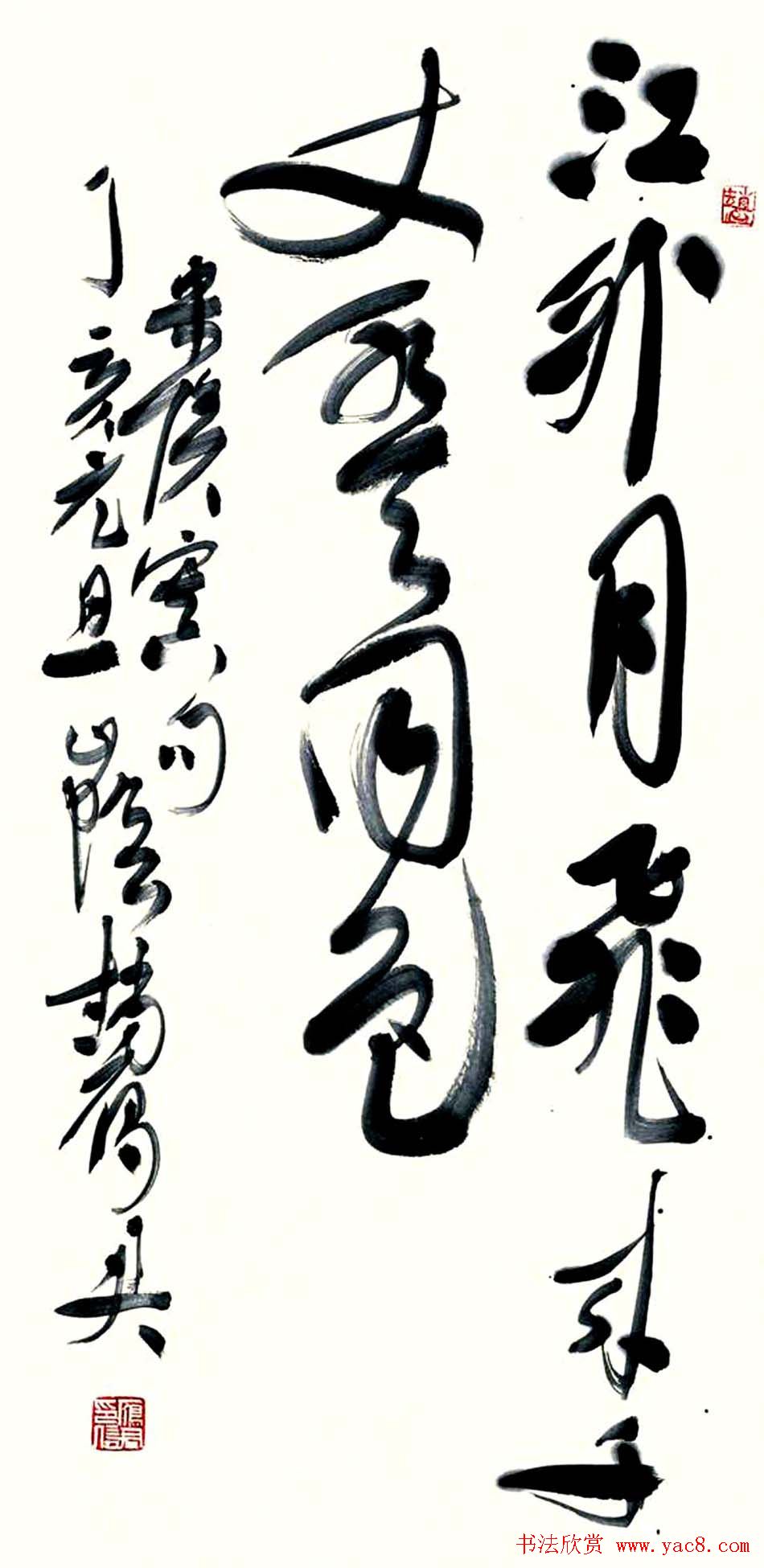 浙江赵雁君毛笔书法作品欣赏