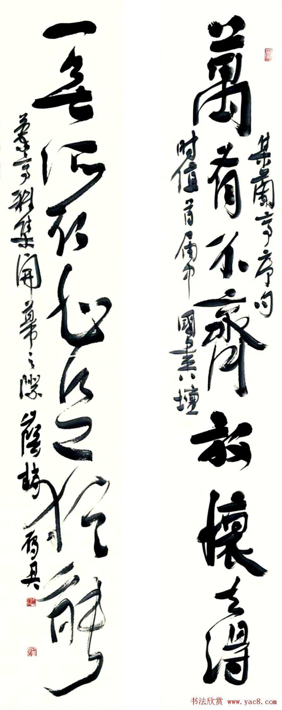 浙江赵雁君毛笔书法作品欣赏