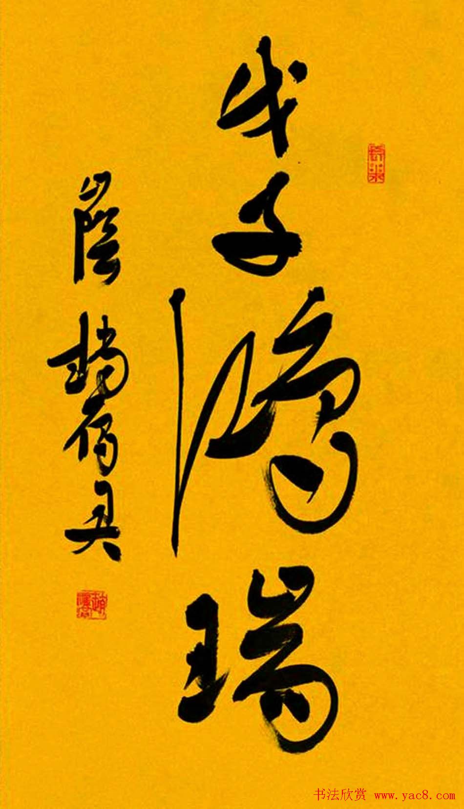 浙江赵雁君毛笔书法作品欣赏