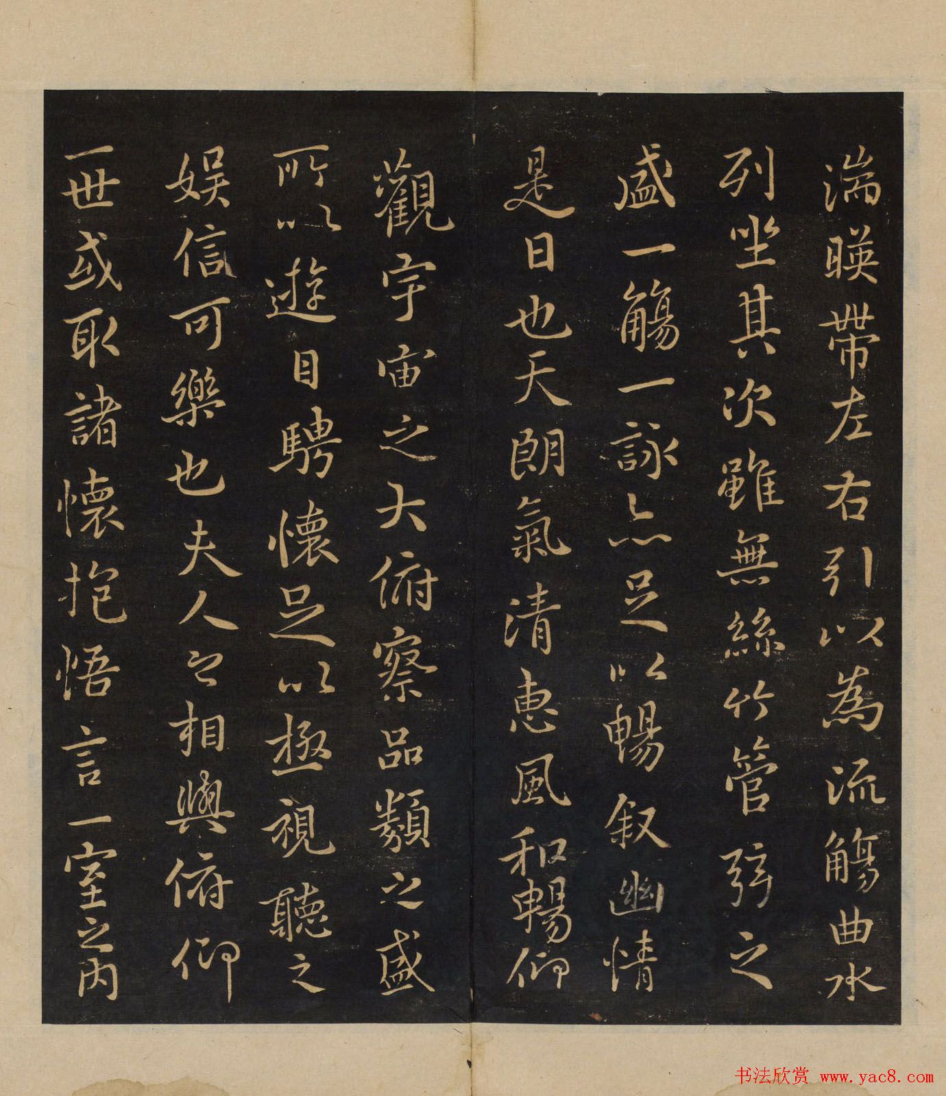 明代郭氏集《墨稼菴选帖》卷一卷二合辑