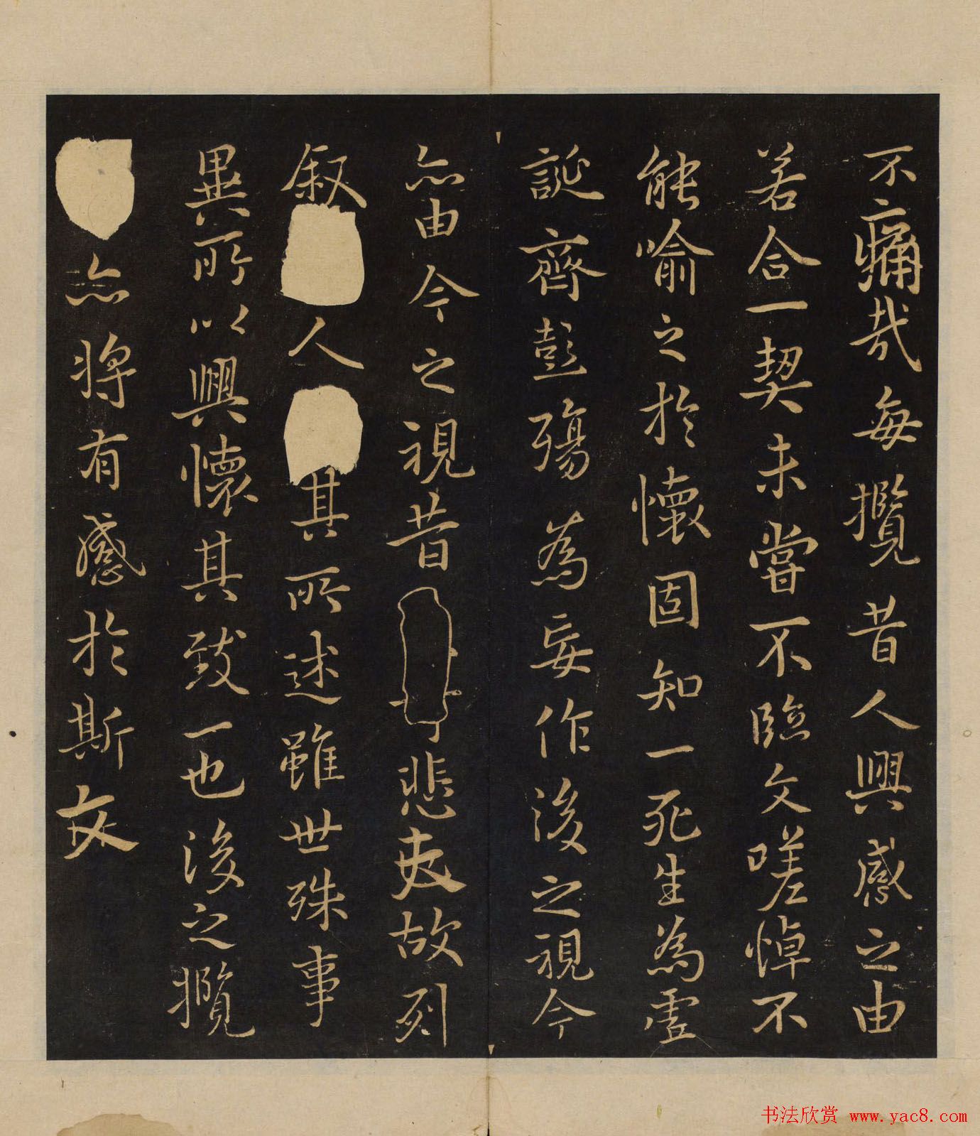 明代郭氏集《墨稼菴选帖》卷一卷二合辑