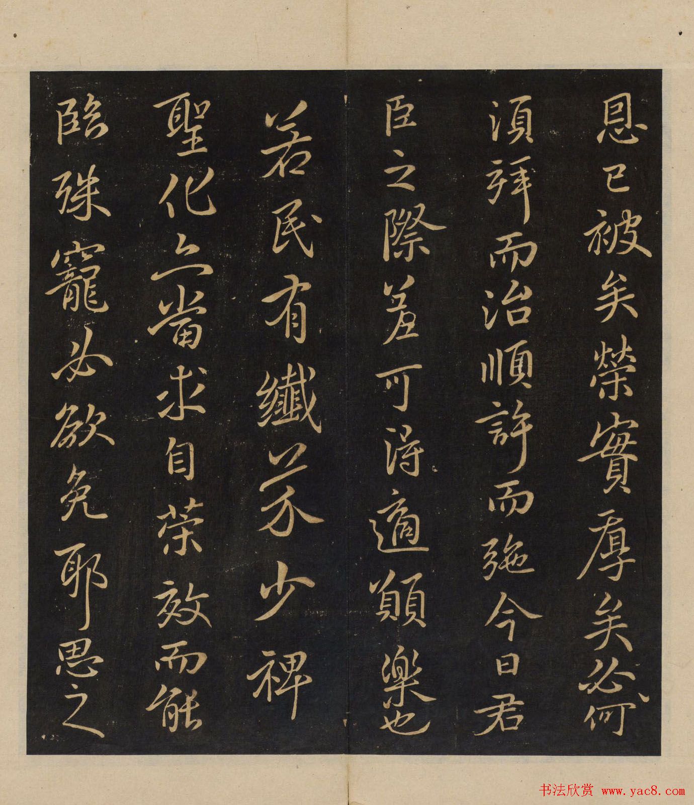 明代郭氏集《墨稼菴选帖》卷一卷二合辑