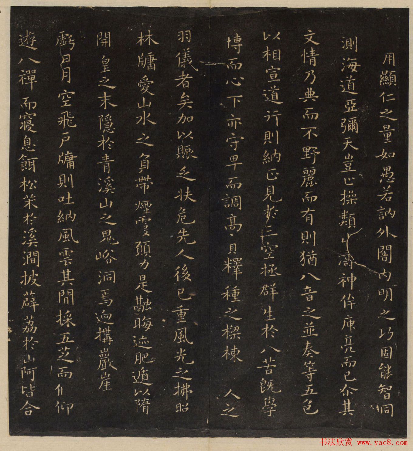 《墨稼菴选帖》卷三卷四合辑高清大图