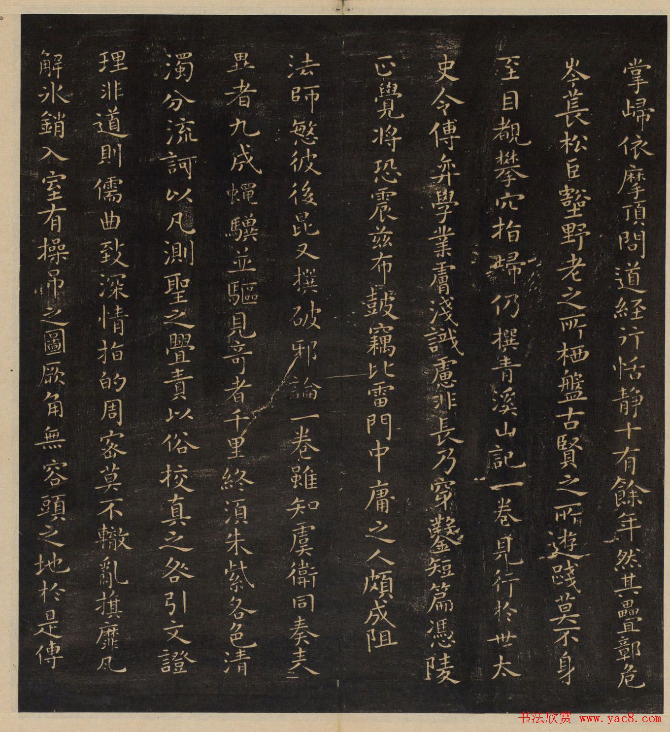 《墨稼菴选帖》卷三卷四合辑高清大图