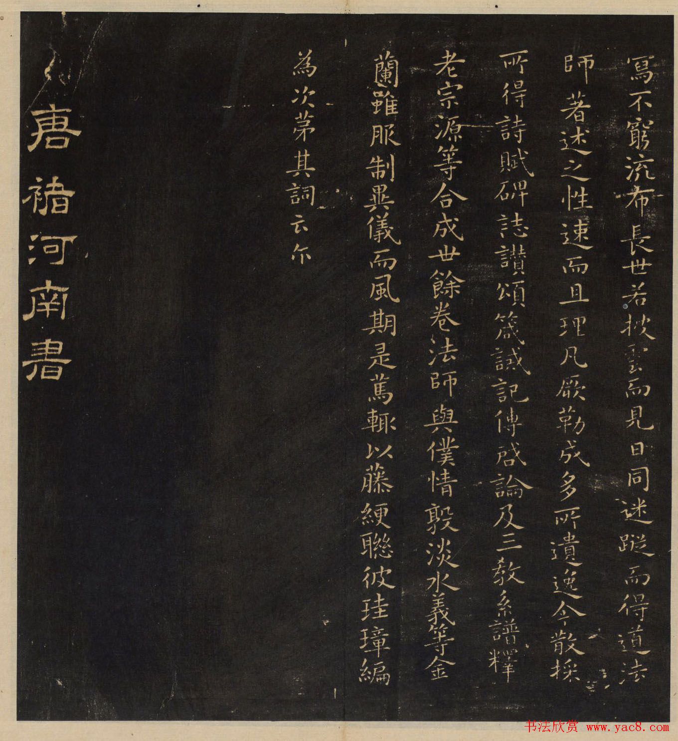 《墨稼菴选帖》卷三卷四合辑高清大图