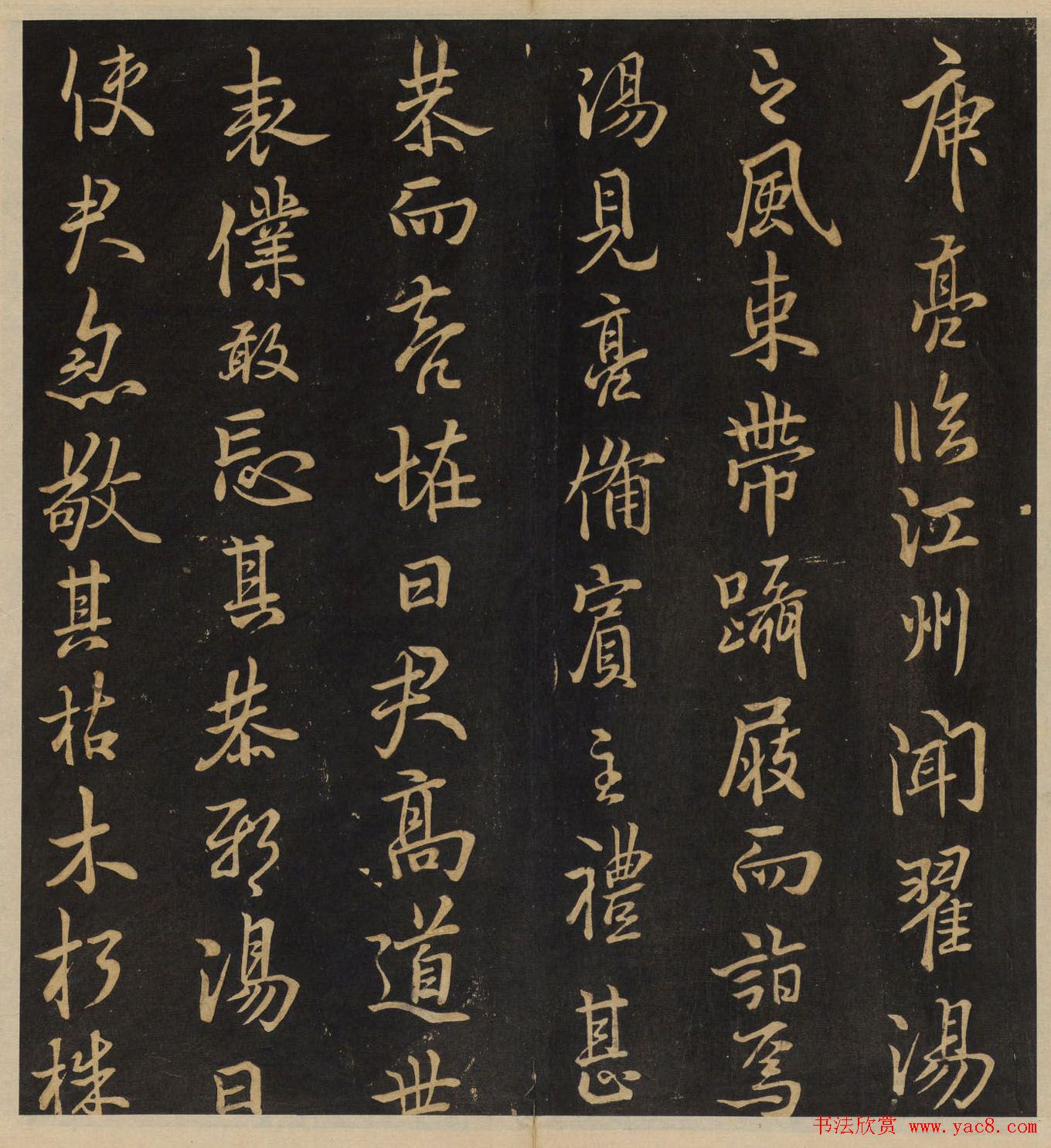 《墨稼菴选帖》卷三卷四合辑高清大图