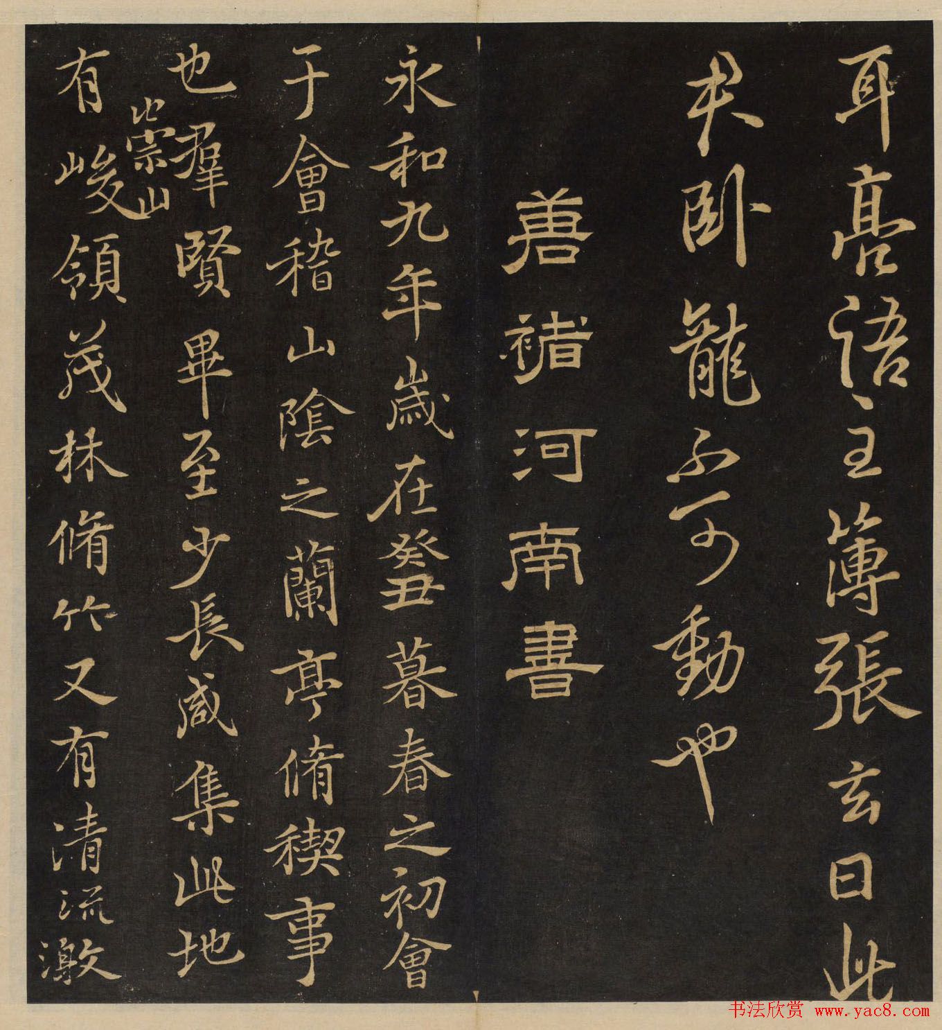 《墨稼菴选帖》卷三卷四合辑高清大图