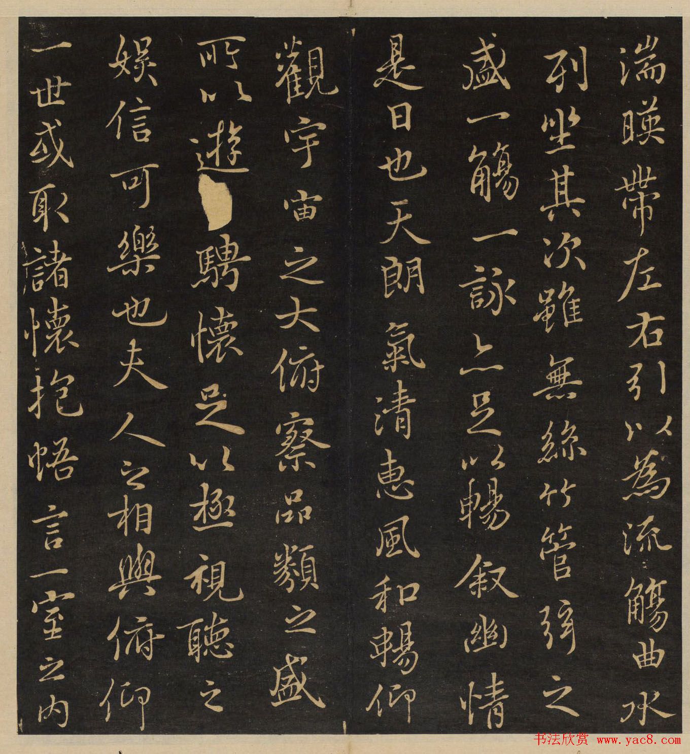 《墨稼菴选帖》卷三卷四合辑高清大图