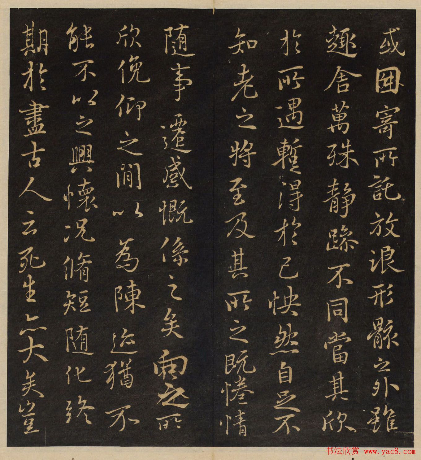 《墨稼菴选帖》卷三卷四合辑高清大图