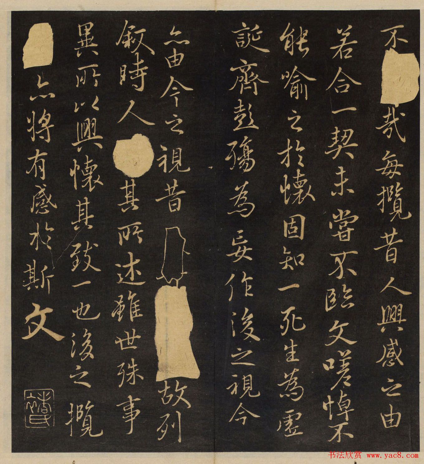 《墨稼菴选帖》卷三卷四合辑高清大图