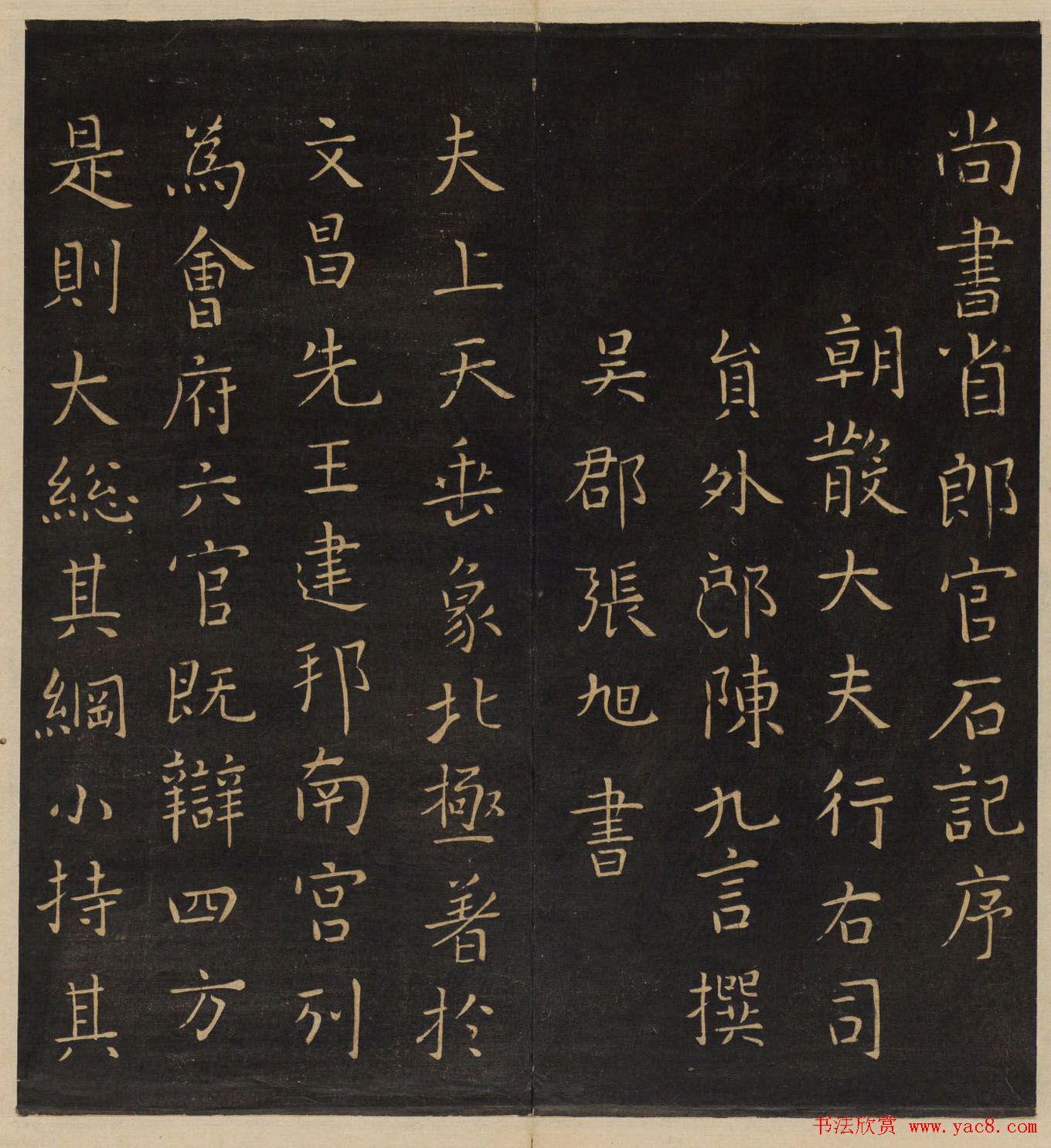 《墨稼菴选帖》卷三卷四合辑高清大图