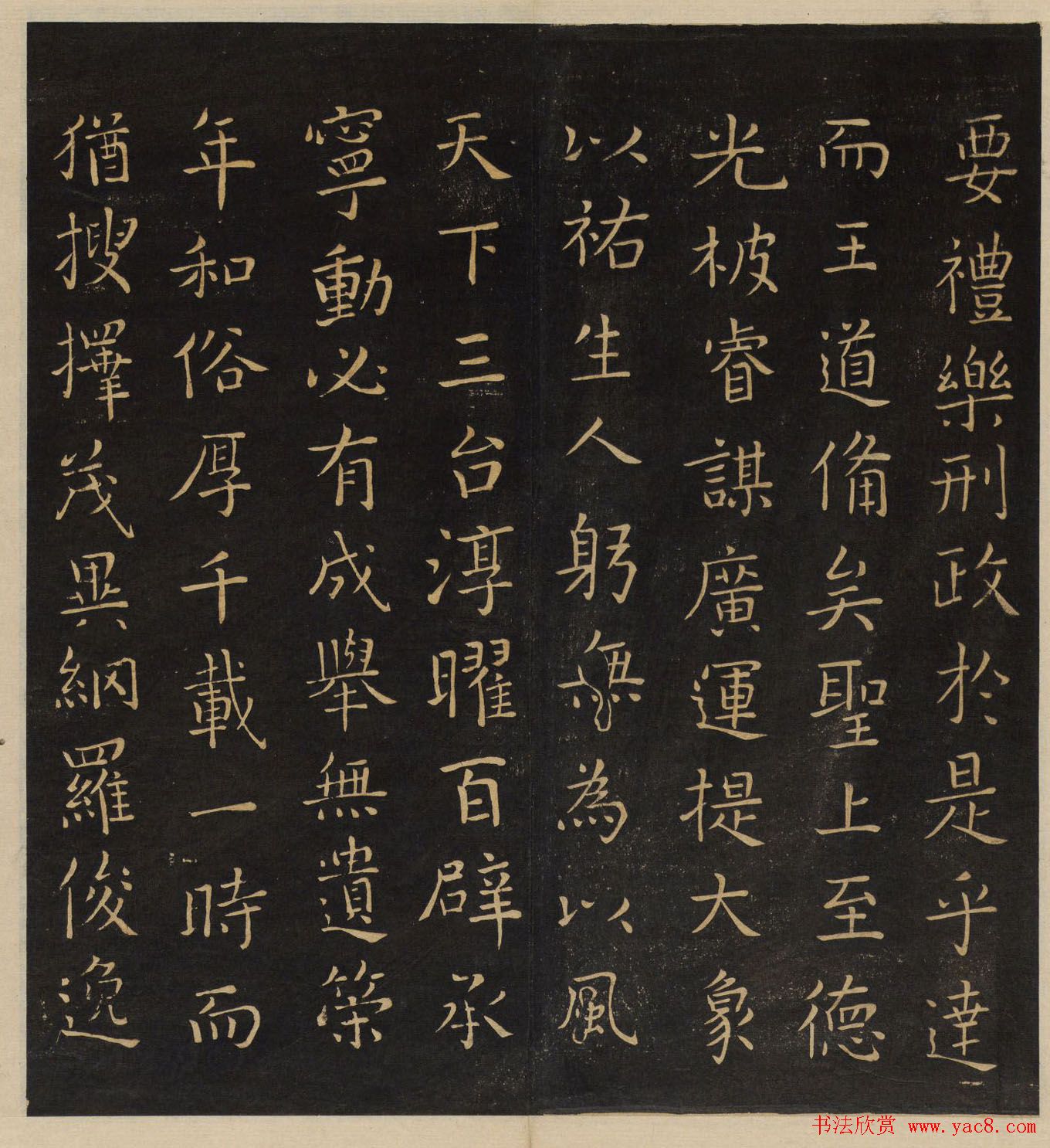 《墨稼菴选帖》卷三卷四合辑高清大图