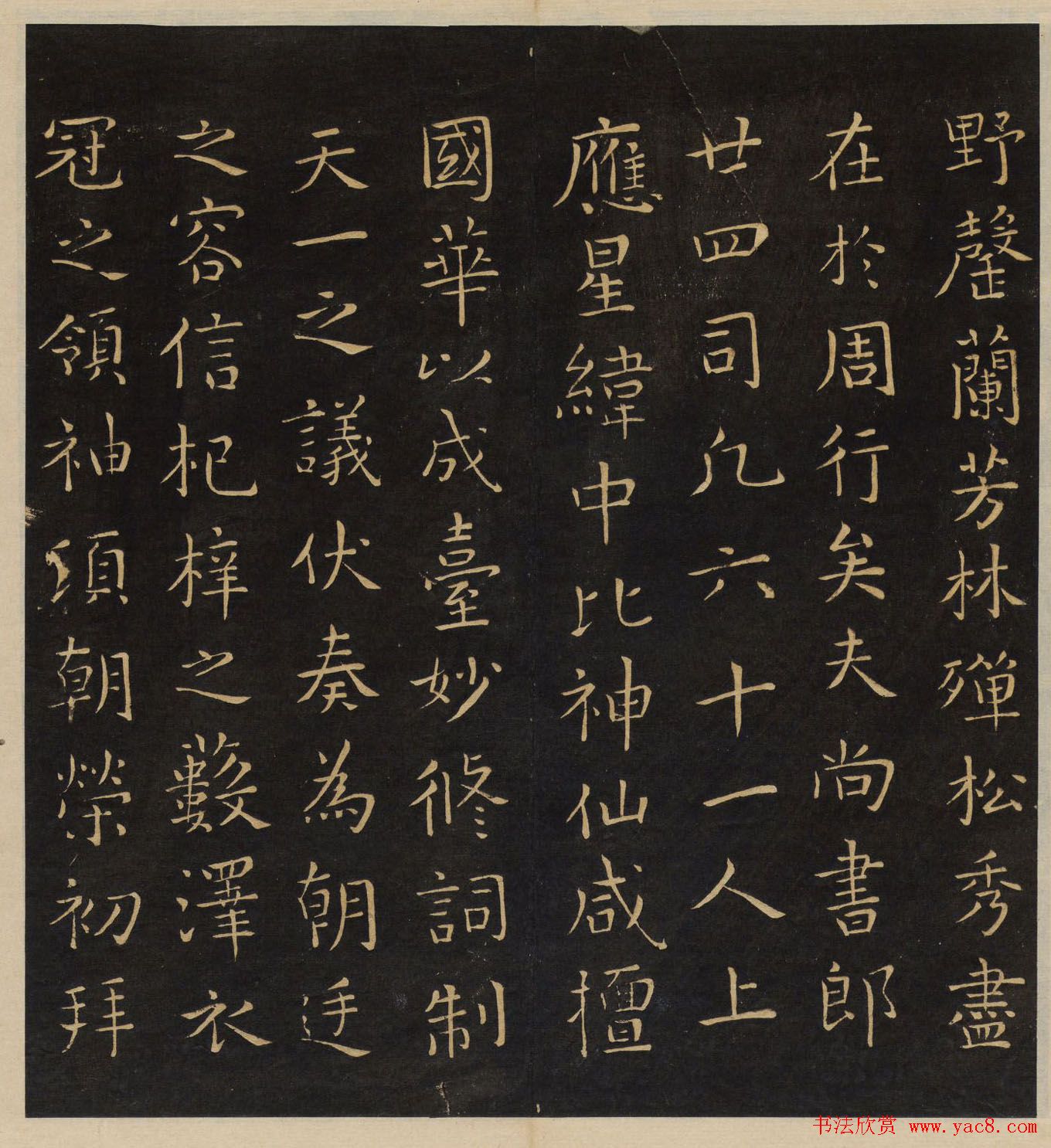 《墨稼菴选帖》卷三卷四合辑高清大图