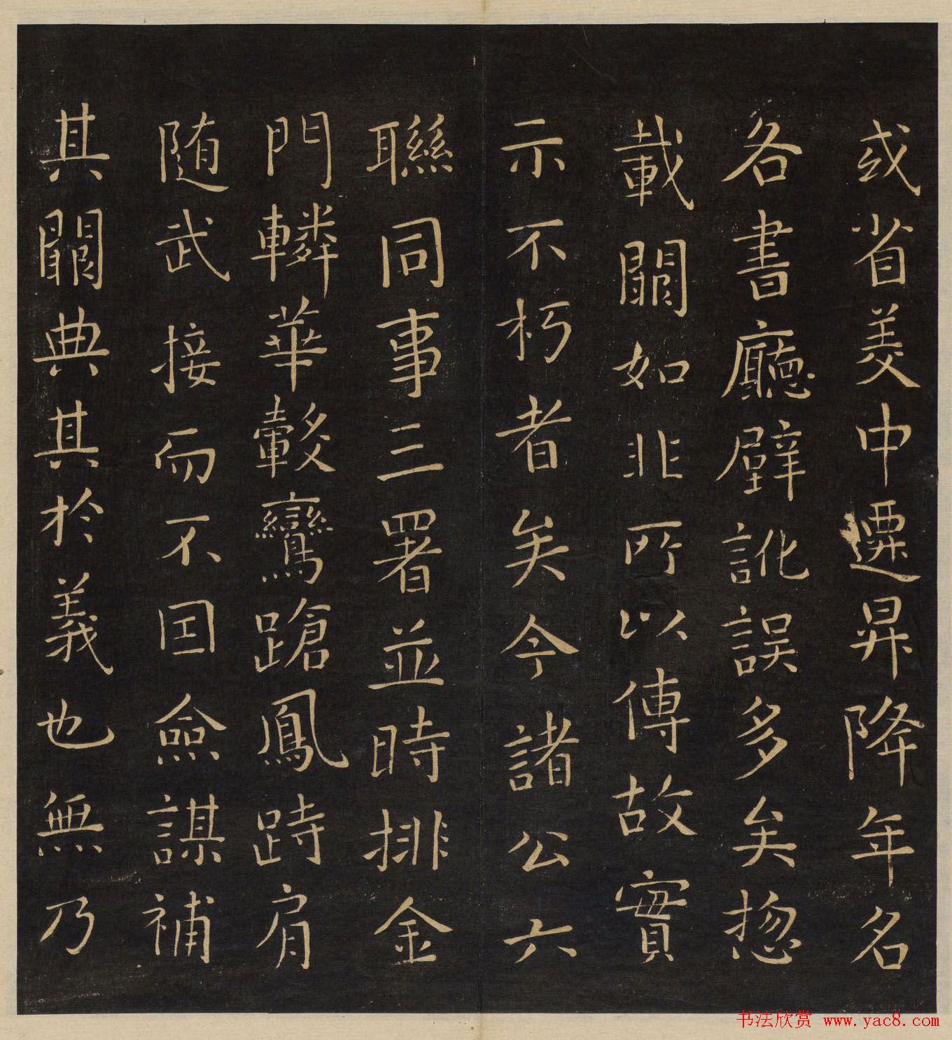 《墨稼菴选帖》卷三卷四合辑高清大图