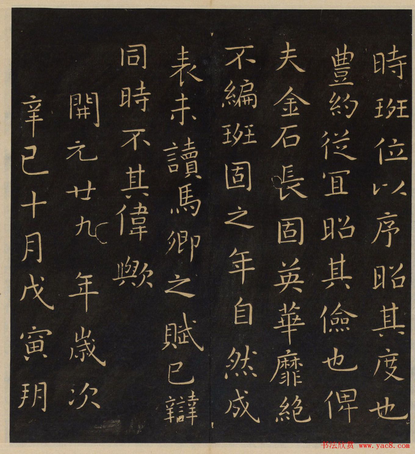 《墨稼菴选帖》卷三卷四合辑高清大图