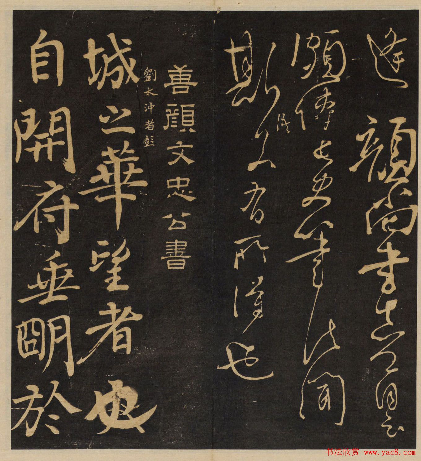 《墨稼菴选帖》卷三卷四合辑高清大图