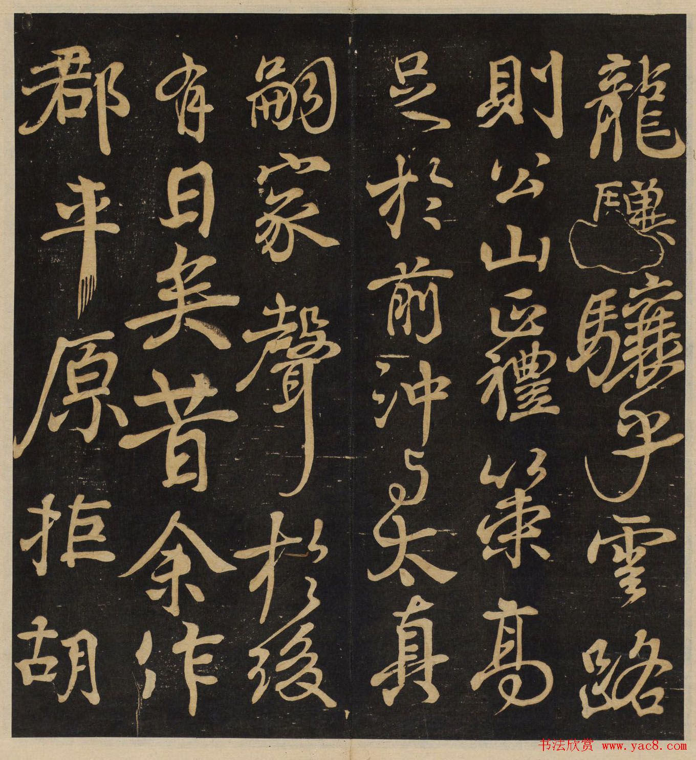 《墨稼菴选帖》卷三卷四合辑高清大图