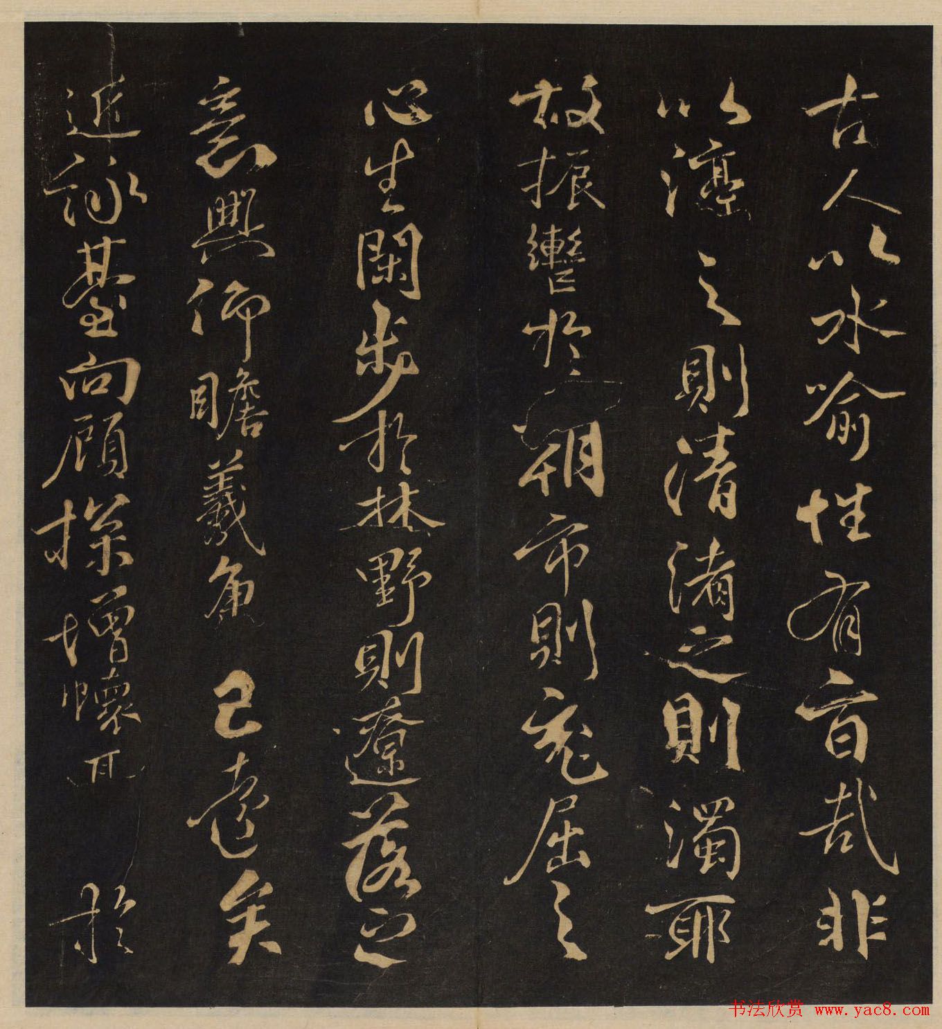 《墨稼菴选帖》卷三卷四合辑高清大图