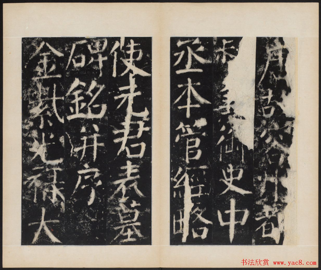 颜真卿正书欣赏《容州都督元结碑》