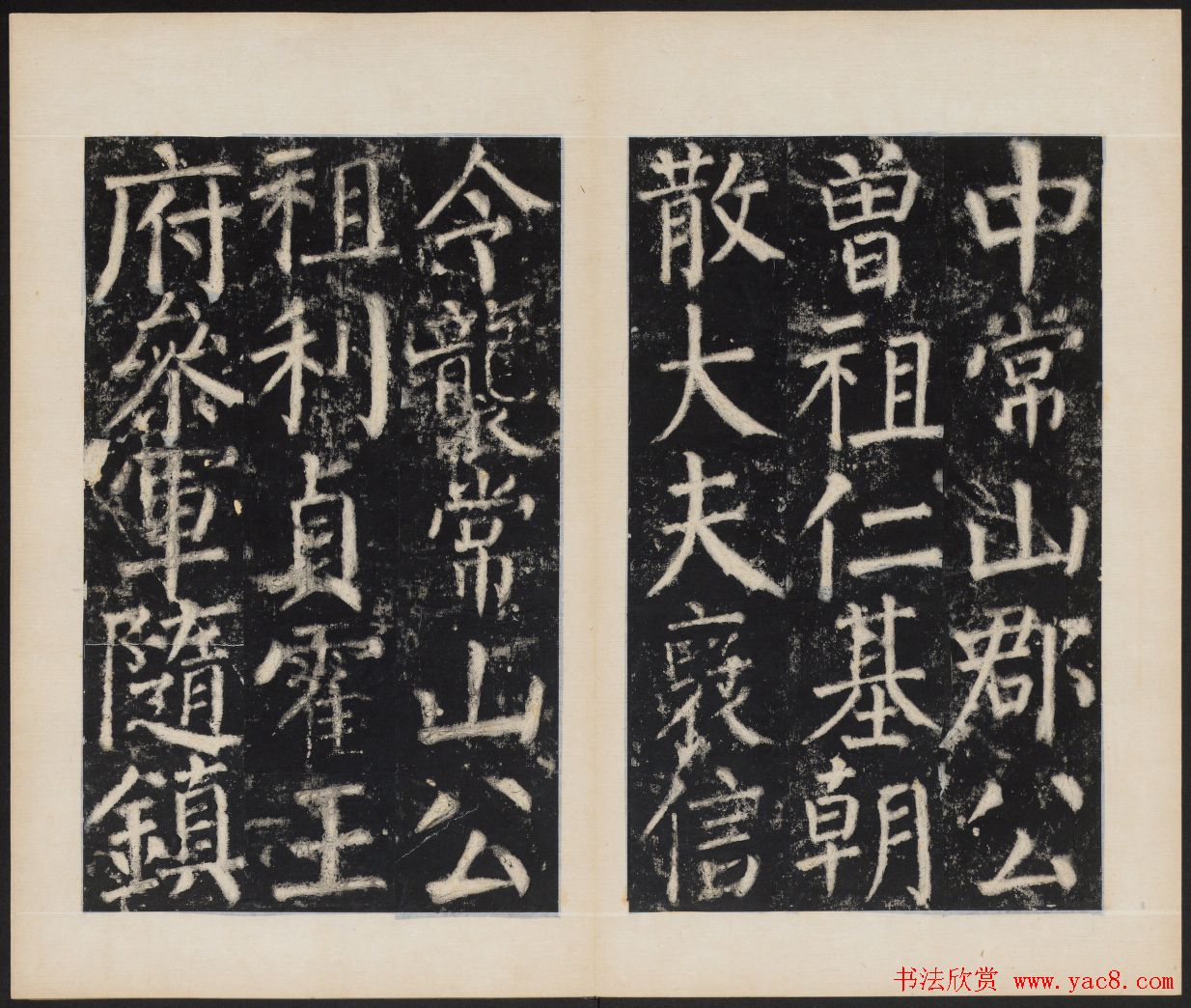 颜真卿正书欣赏《容州都督元结碑》