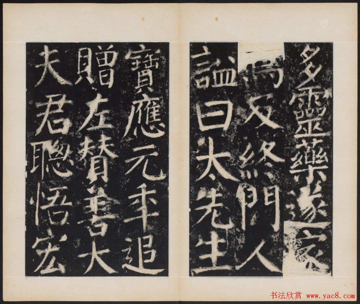 颜真卿正书欣赏《容州都督元结碑》