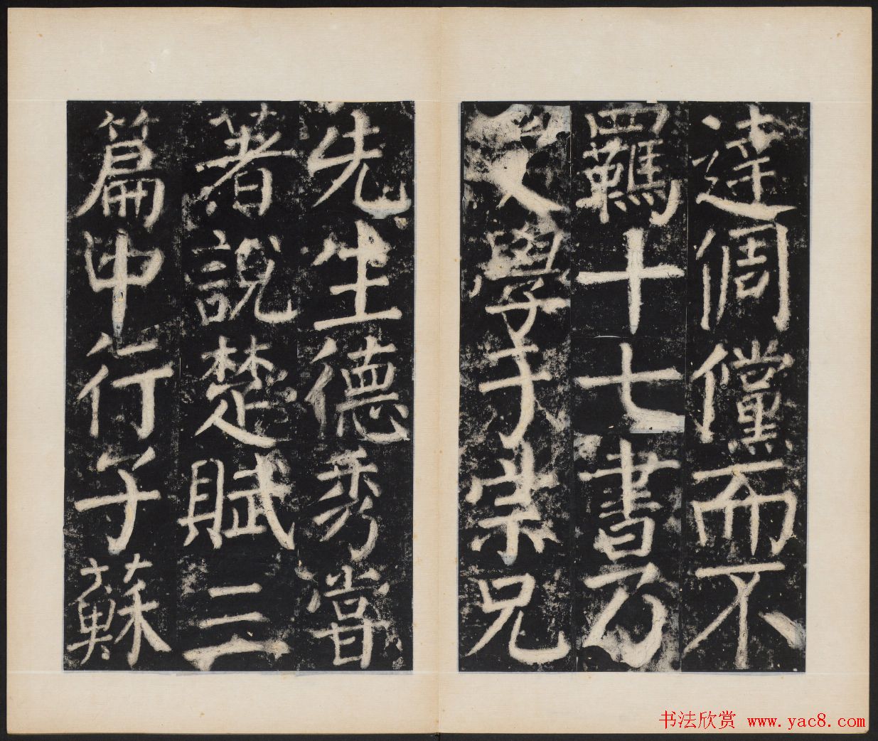 颜真卿正书欣赏《容州都督元结碑》