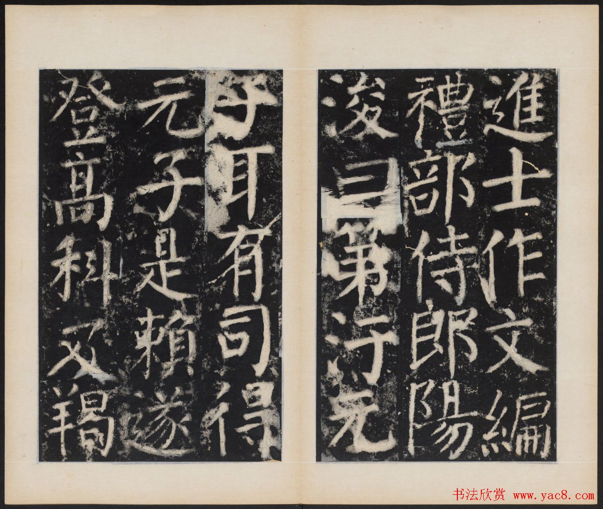 颜真卿正书欣赏《容州都督元结碑》