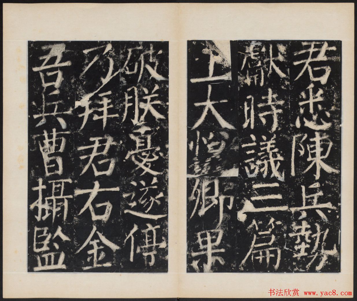 颜真卿正书欣赏《容州都督元结碑》