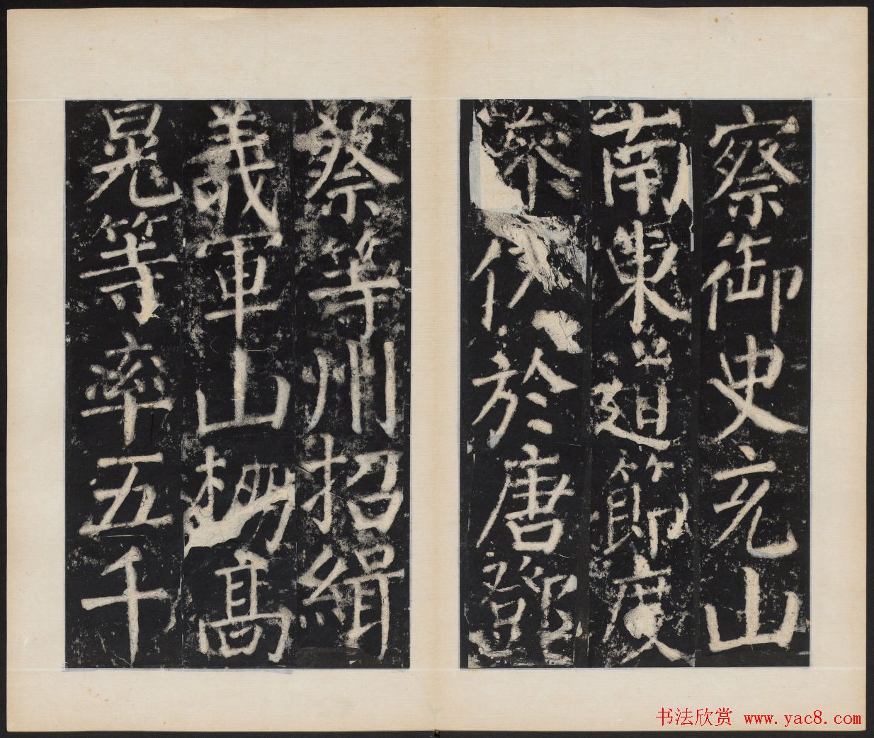 颜真卿正书欣赏《容州都督元结碑》