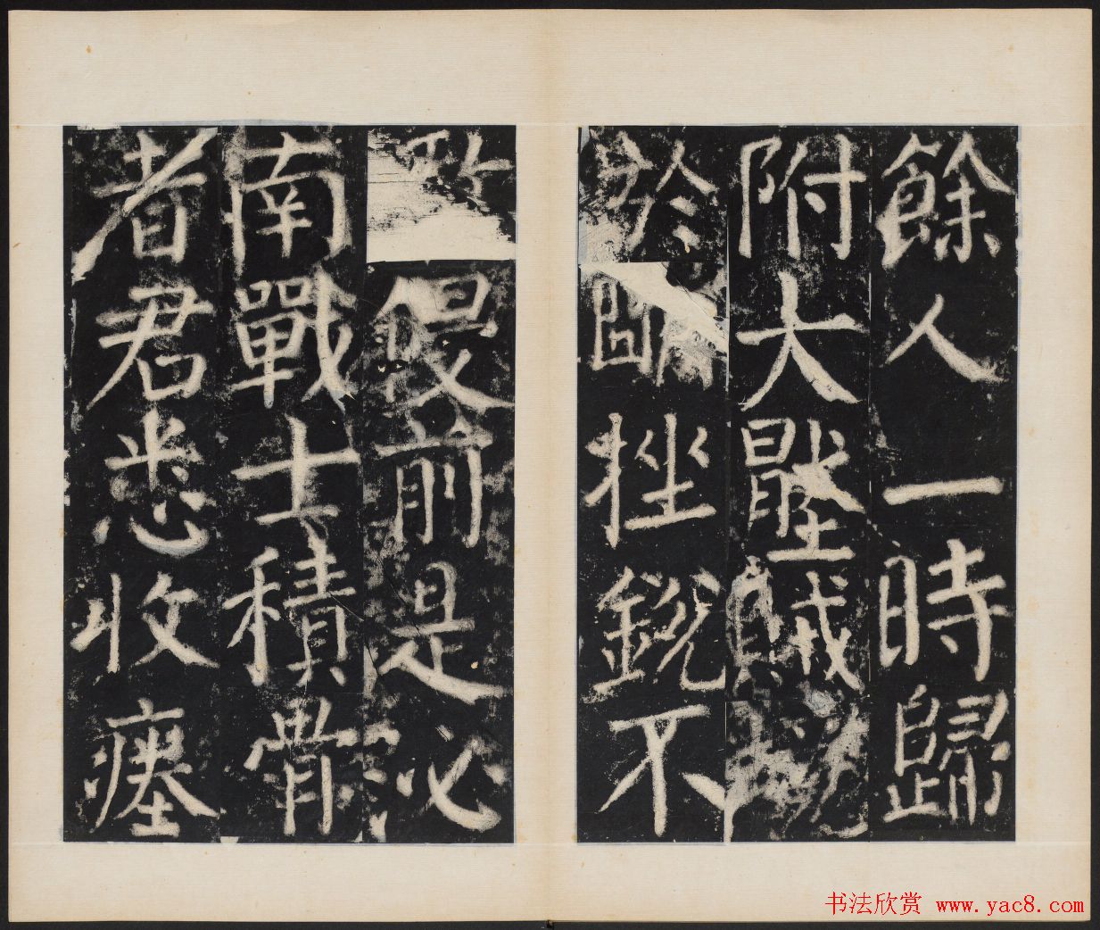 颜真卿正书欣赏《容州都督元结碑》