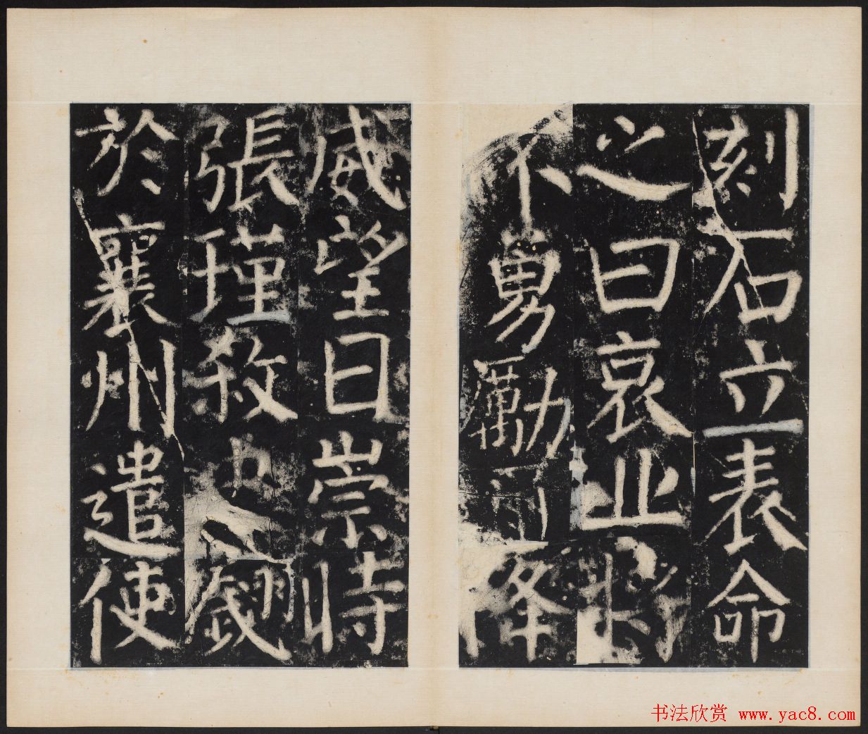 颜真卿正书欣赏《容州都督元结碑》