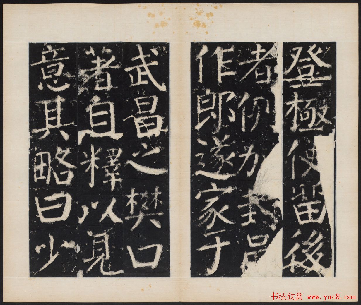 颜真卿正书欣赏《容州都督元结碑》