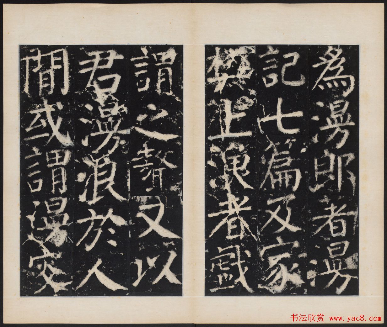 颜真卿正书欣赏《容州都督元结碑》