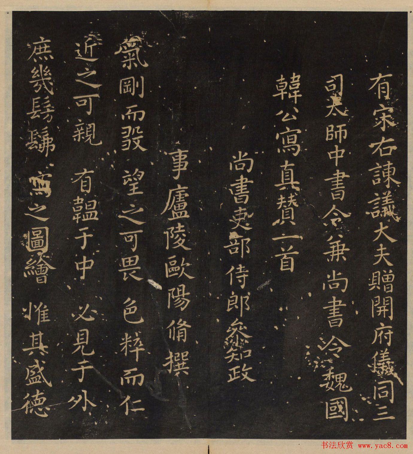 高清书帖《墨稼菴选帖》卷五卷六合辑