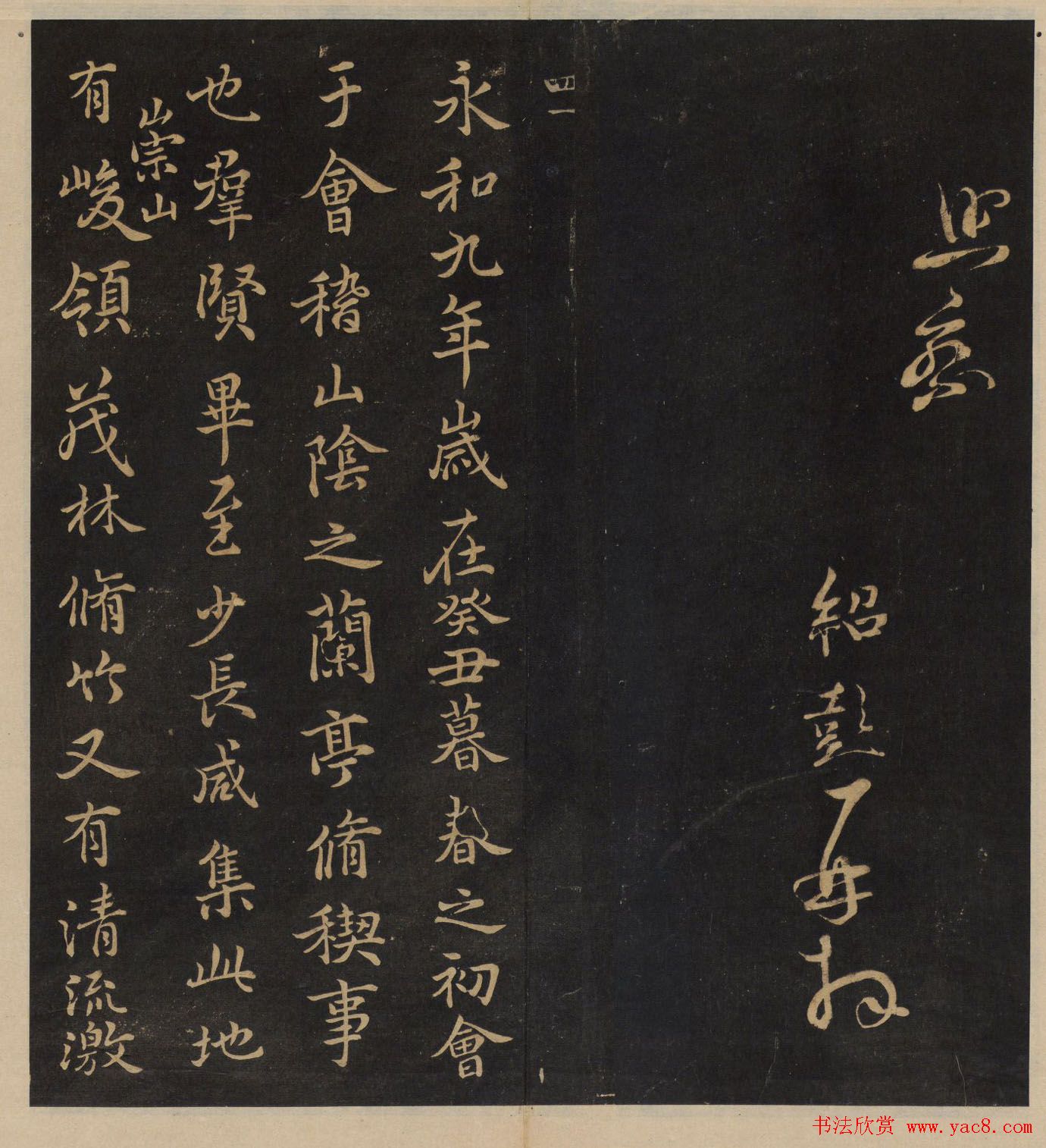 高清书帖《墨稼菴选帖》卷五卷六合辑