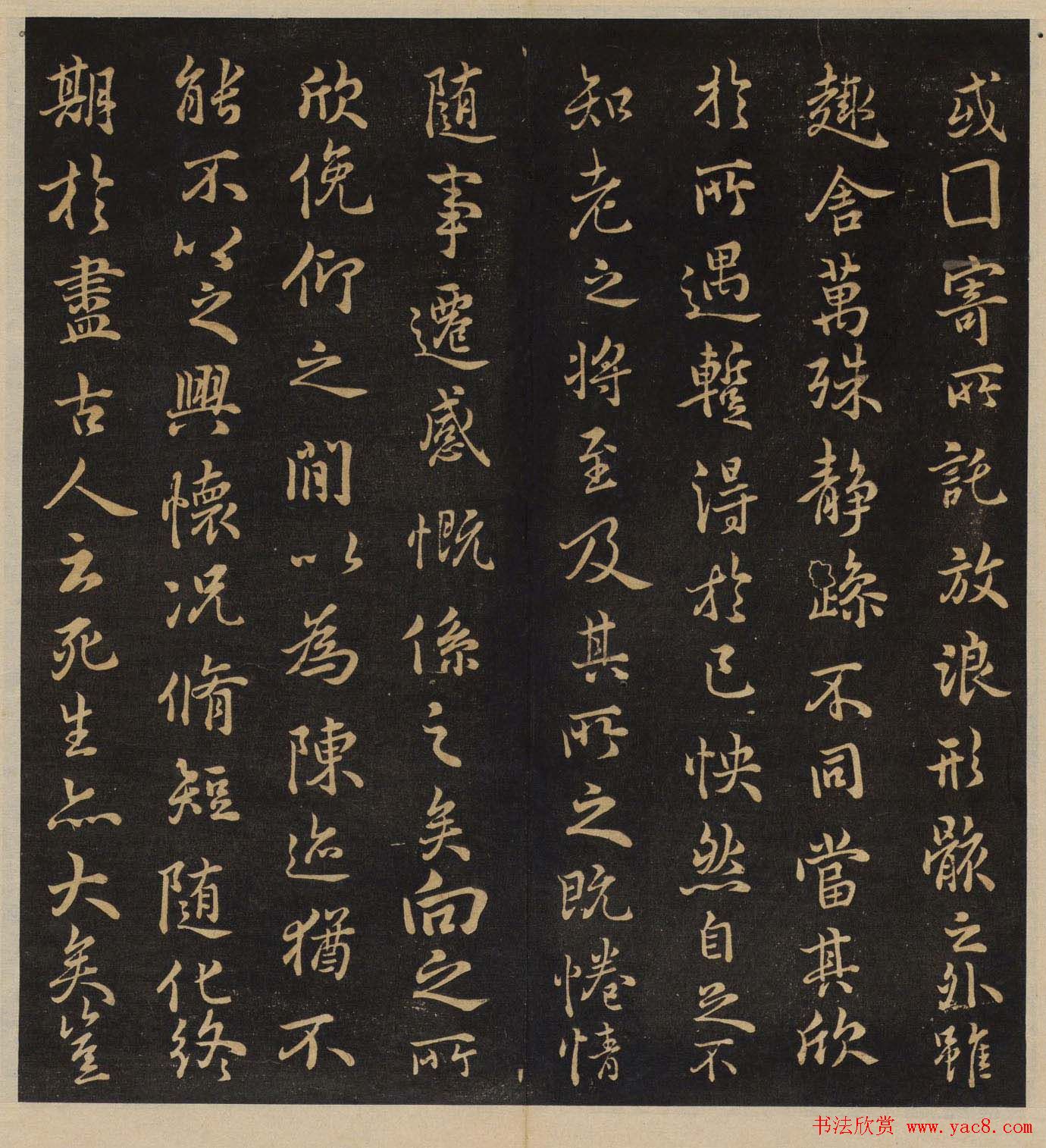 高清书帖《墨稼菴选帖》卷五卷六合辑