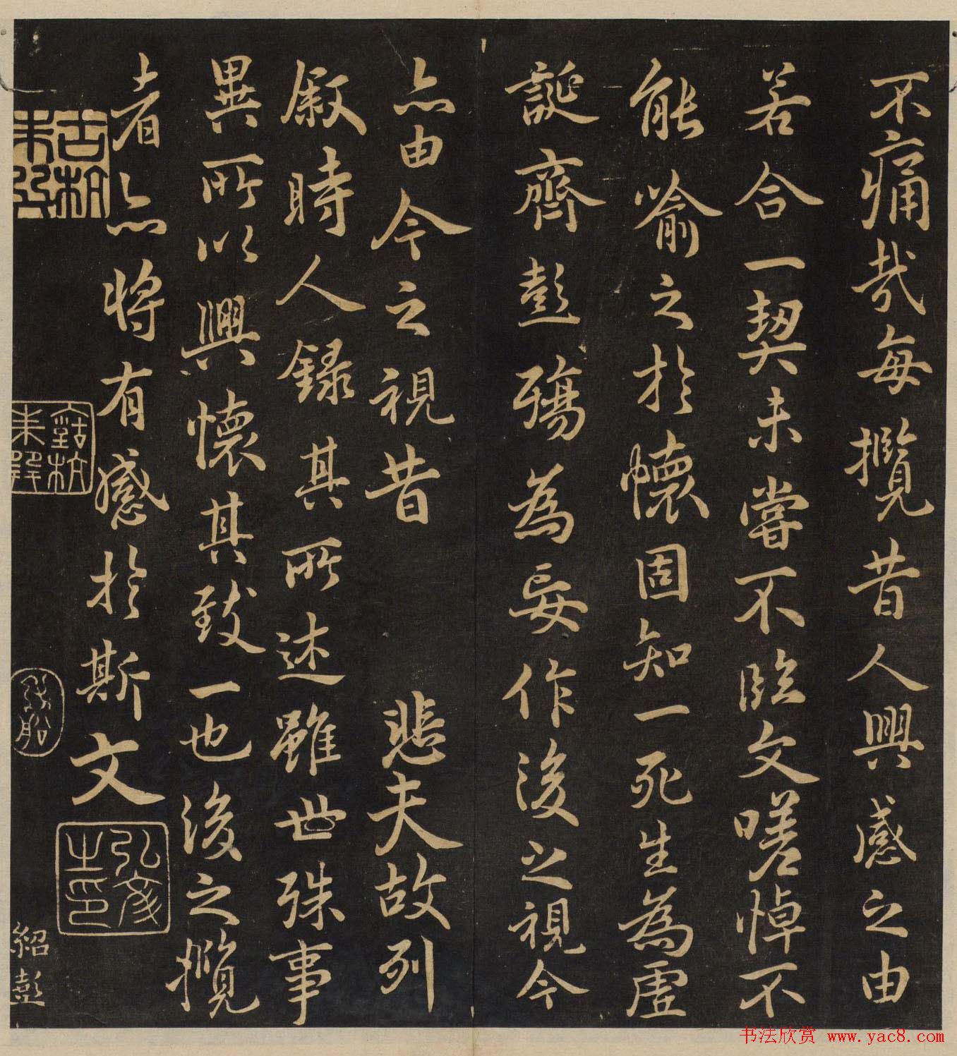 高清书帖《墨稼菴选帖》卷五卷六合辑