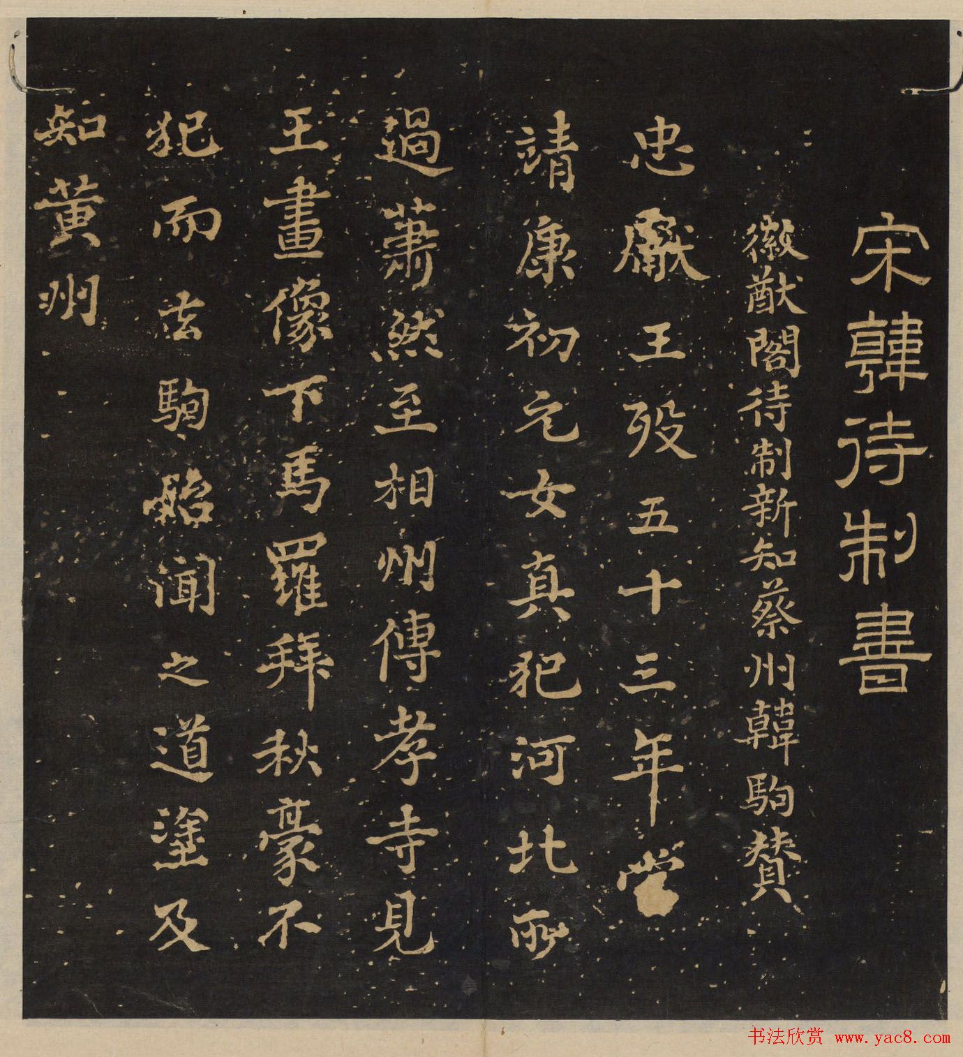 高清书帖《墨稼菴选帖》卷五卷六合辑